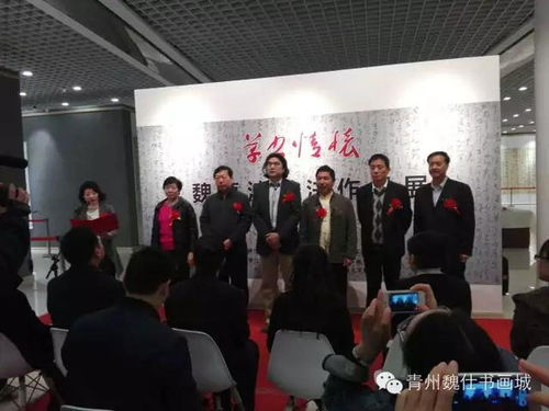 魏海波书法作品展在潍坊鲁台会展中心台湾文化艺术